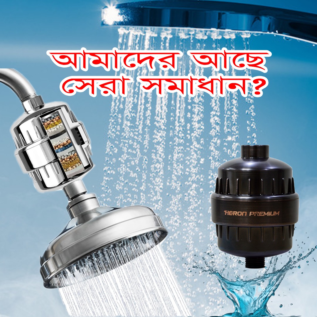 Heron Premium Shower Filter - WaterHub Technology - Iron Removal Filter